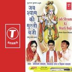 Jab Shyam Ki Murli Baji - Vikram Ajuba Song Download