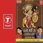 Chalo Maa Ke Darshan Ko - Vikram Ajuba Song Download