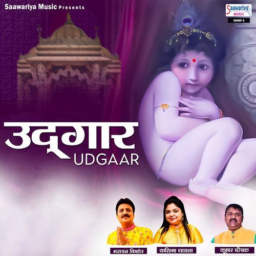Udgaar Vikram Ajuba MP3 Download